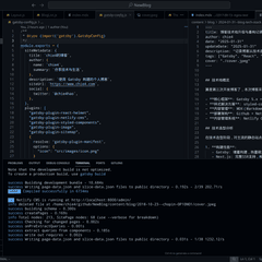 博客技术栈升级与重构记录